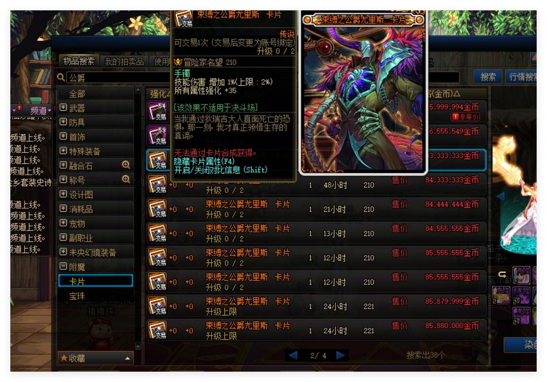 嘉年华前的一些附魔价格展示1