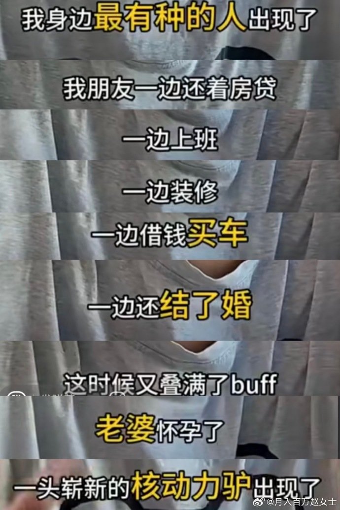 我身边最有种的人出现了1