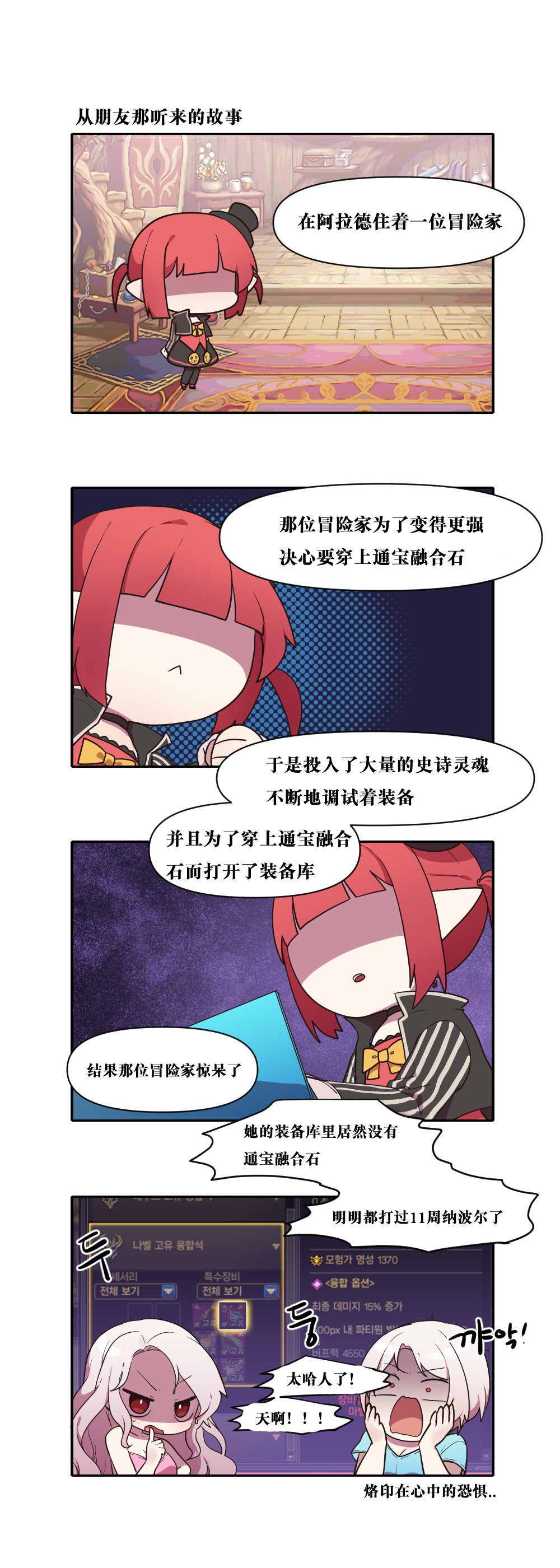 【韩漫新汉化】今天是阿拉德日！275话6