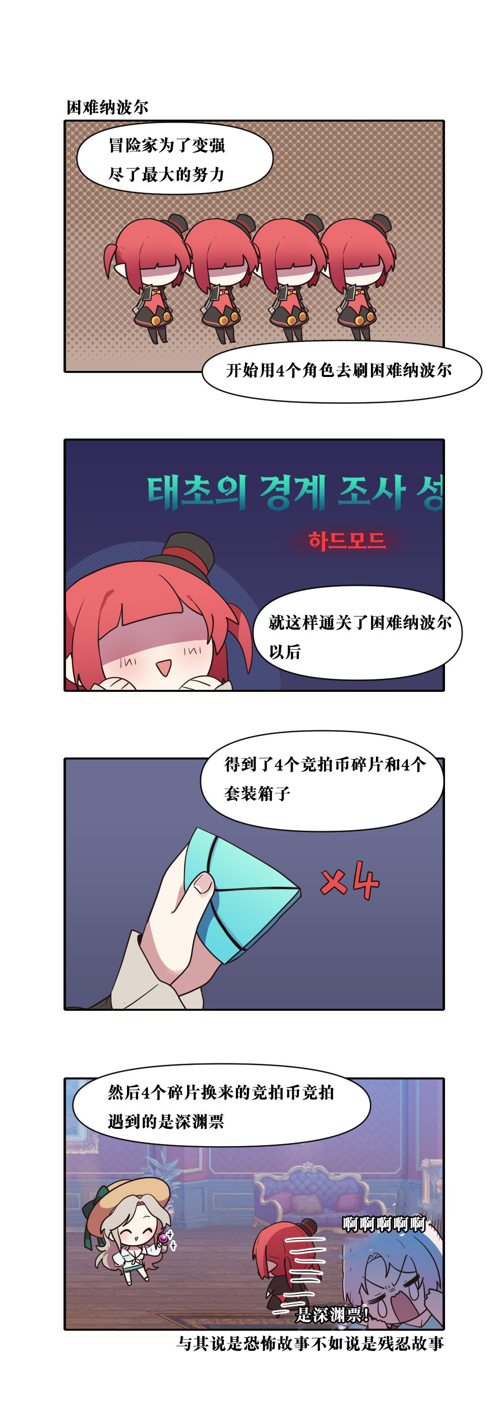 【韩漫新汉化】今天是阿拉德日！275话7