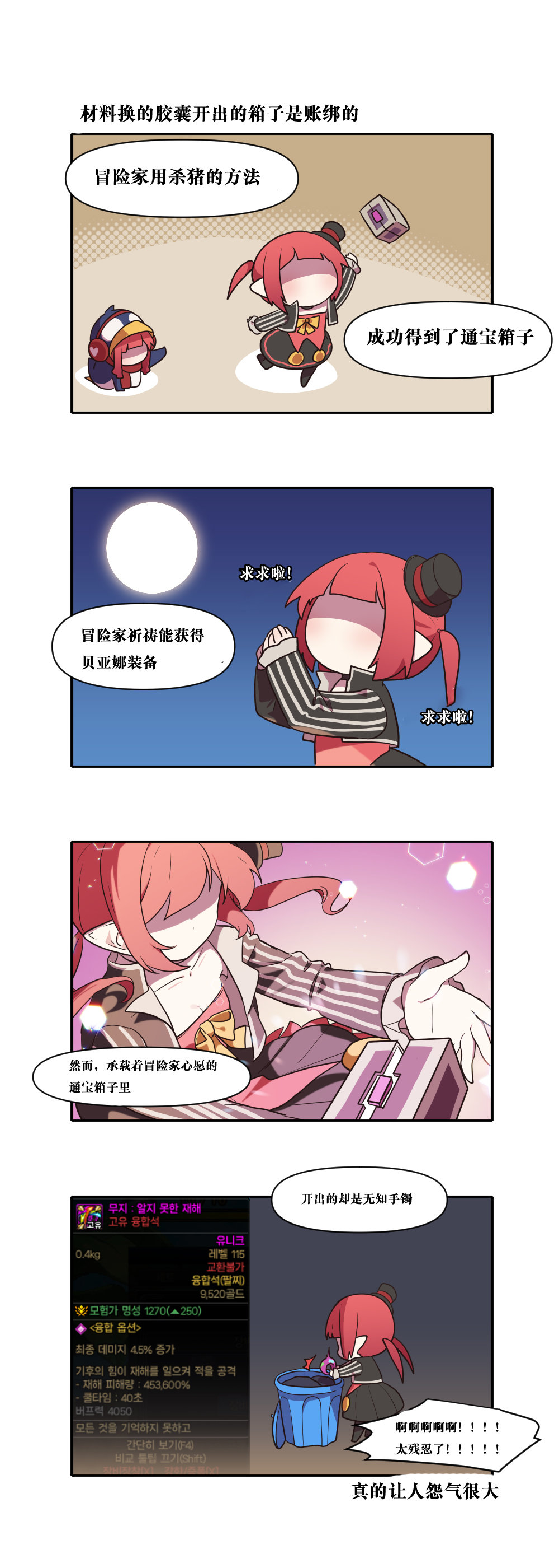 【韩漫新汉化】今天是阿拉德日！275话8