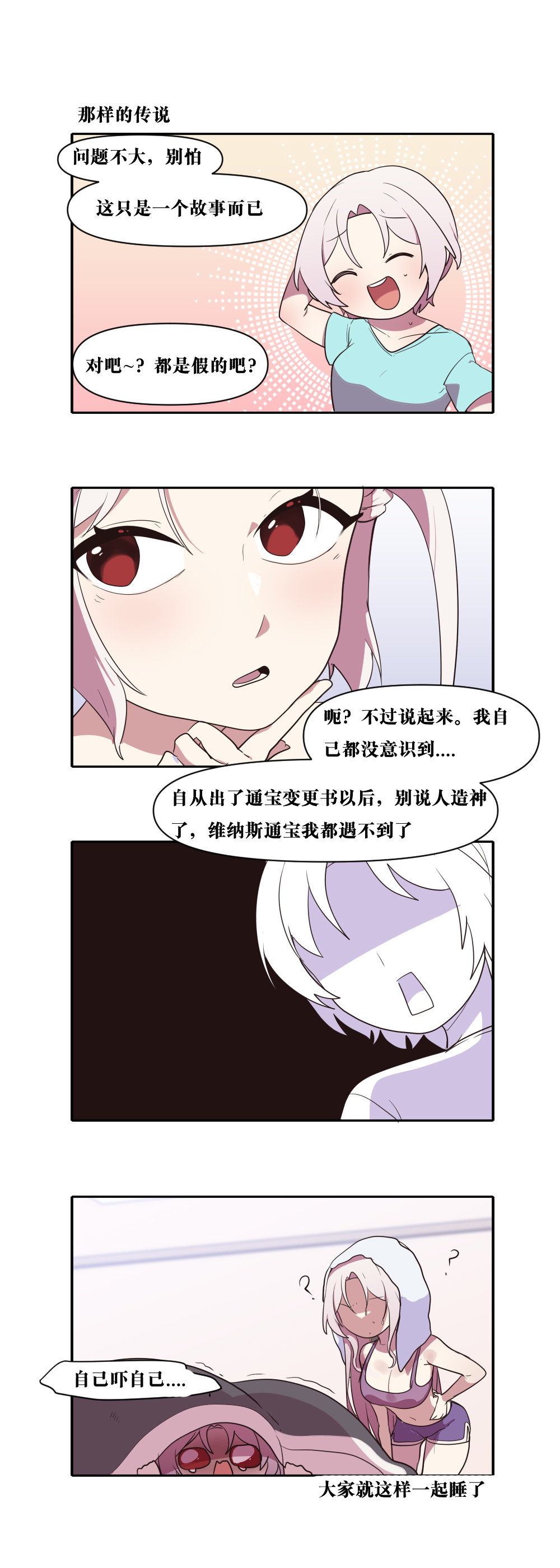 【韩漫新汉化】今天是阿拉德日！275话9