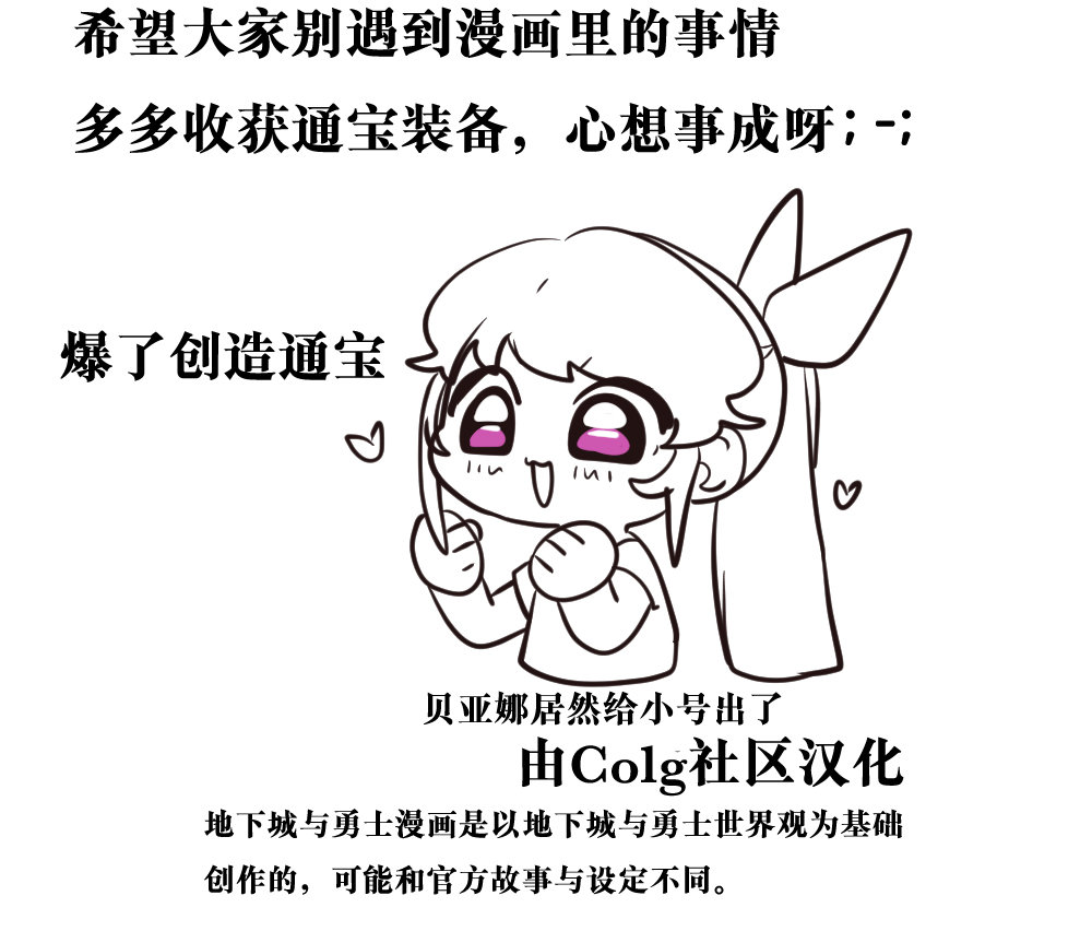 【韩漫新汉化】今天是阿拉德日！275话10