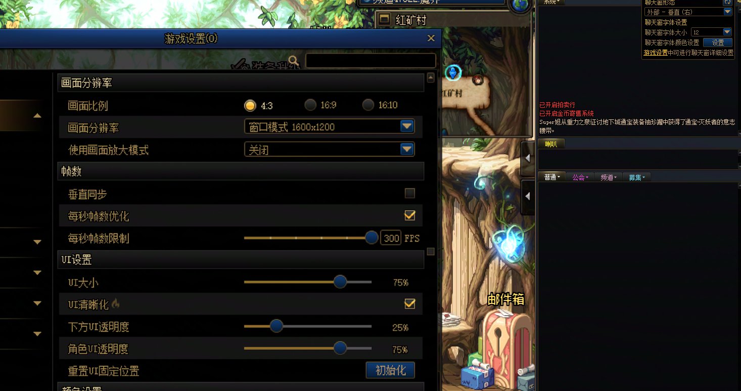 游戏页面大小问题咋改回去1