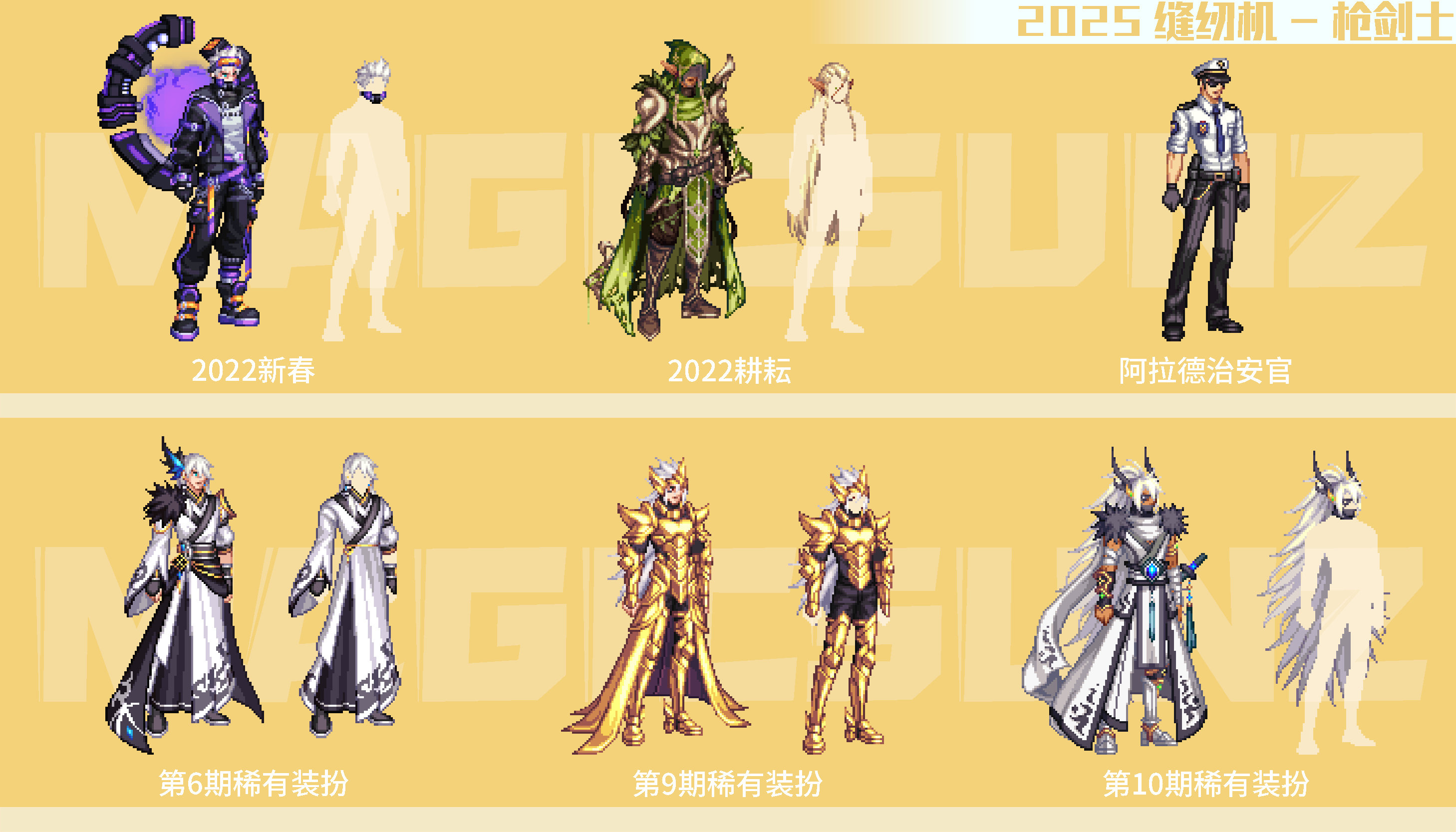 【暖暖：缝纫机】2025奇迹缝纫机返场优质装扮推荐（下）——暗夜/守护/魔枪/枪剑/弓箭手5