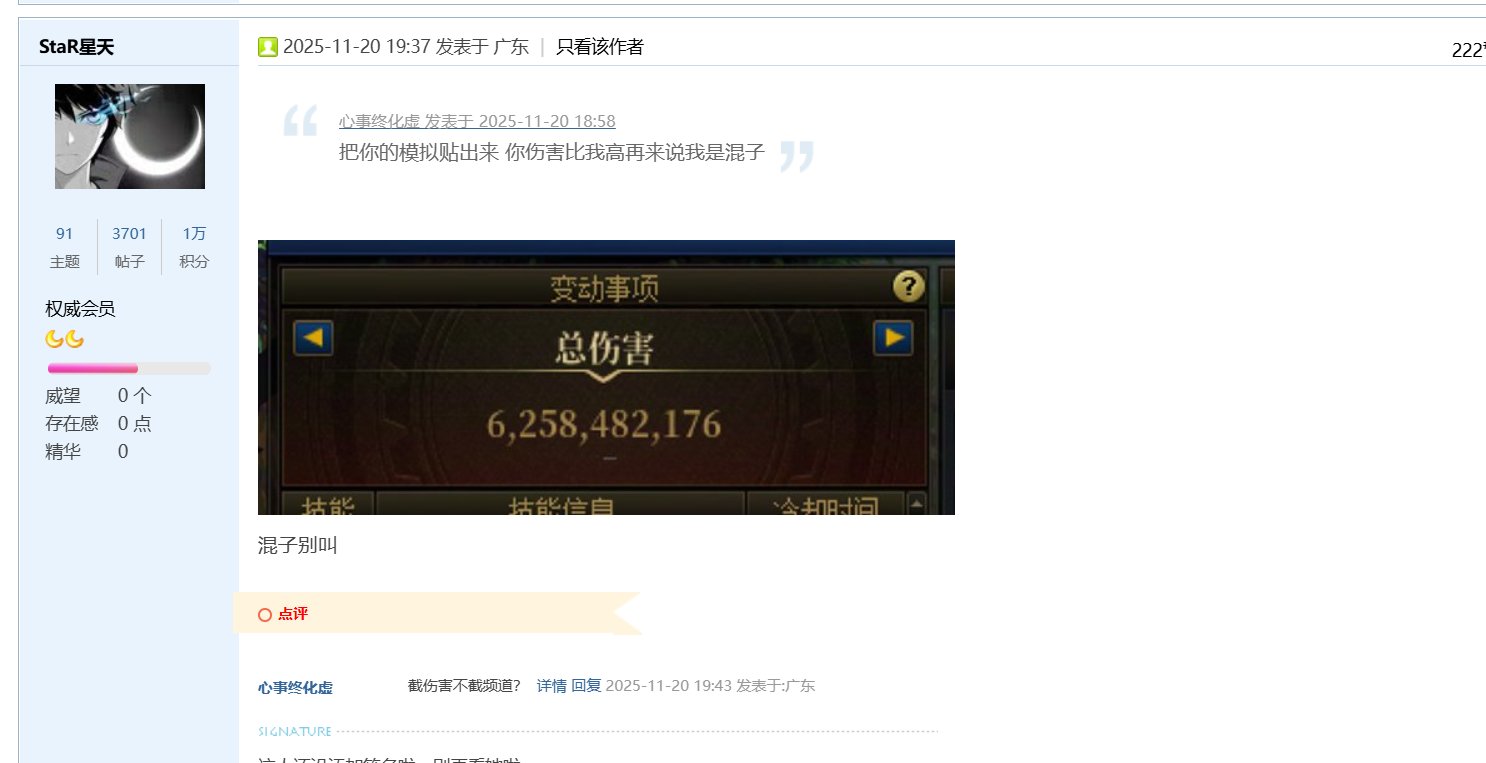 拿大奶当黑奴使唤的狗混子破防了哈哈哈1