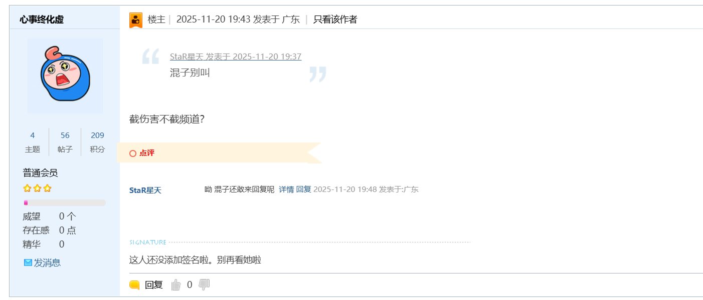 拿大奶当黑奴使唤的狗混子破防了哈哈哈2