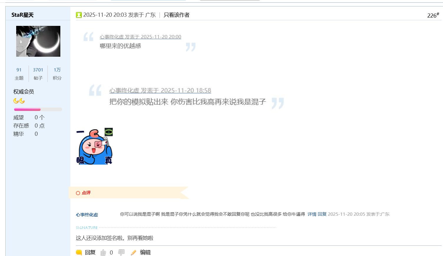 拿大奶当黑奴使唤的狗混子破防了哈哈哈4