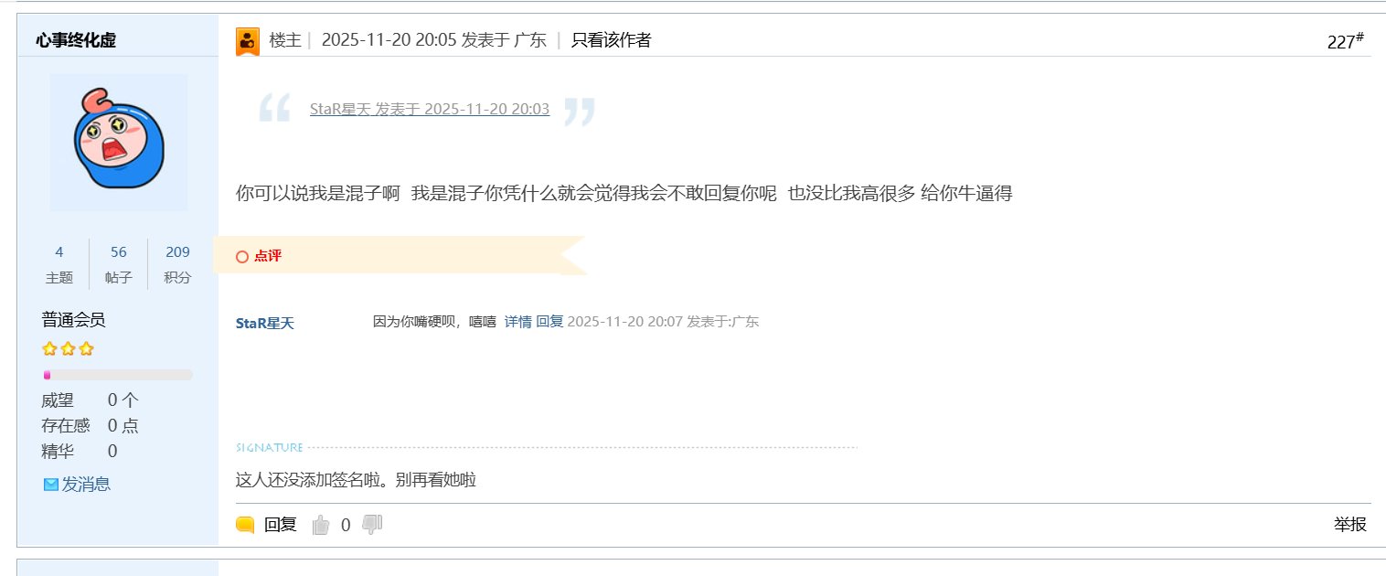 拿大奶当黑奴使唤的狗混子破防了哈哈哈5