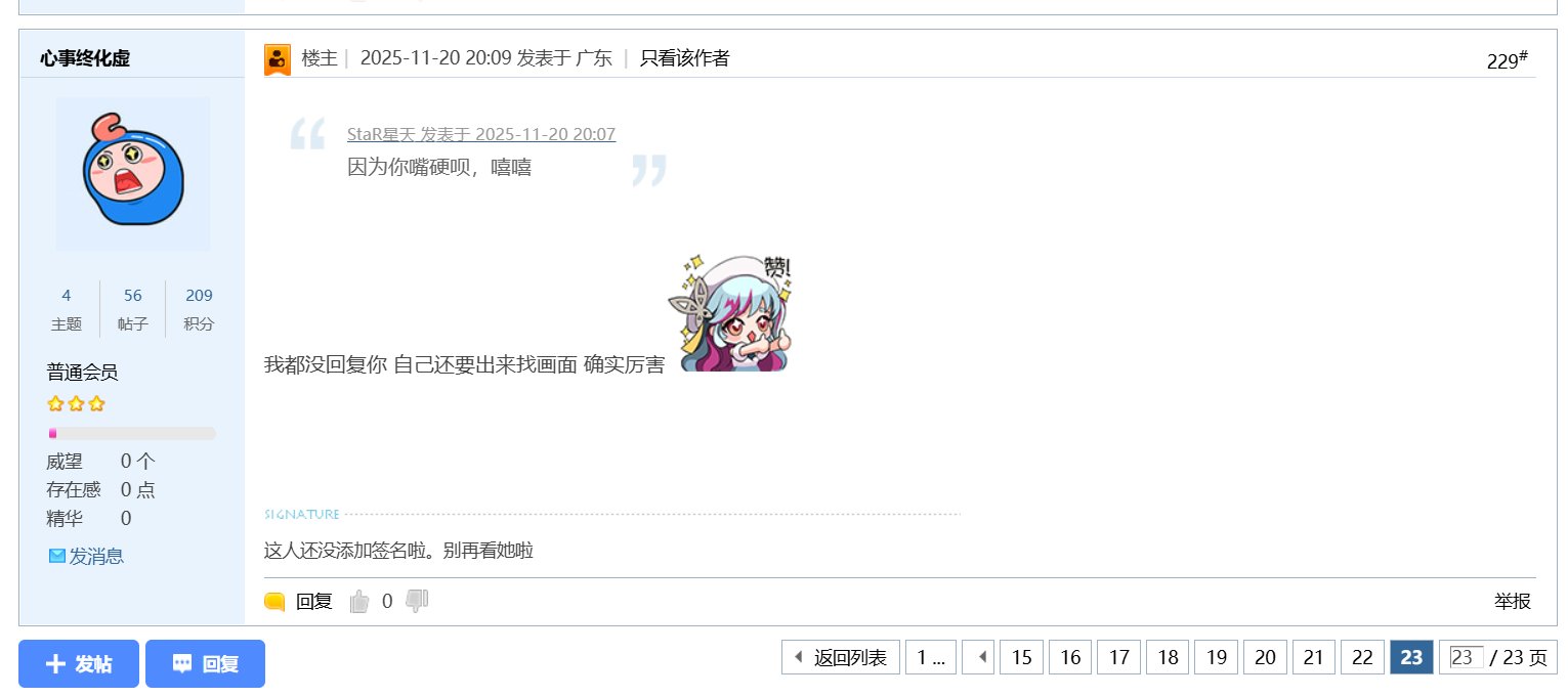 拿大奶当黑奴使唤的狗混子破防了哈哈哈6