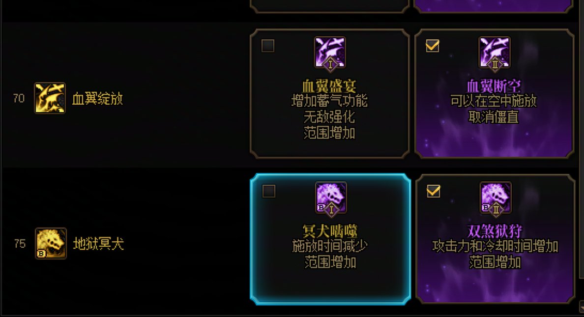 血法新版本续航向加点解析9