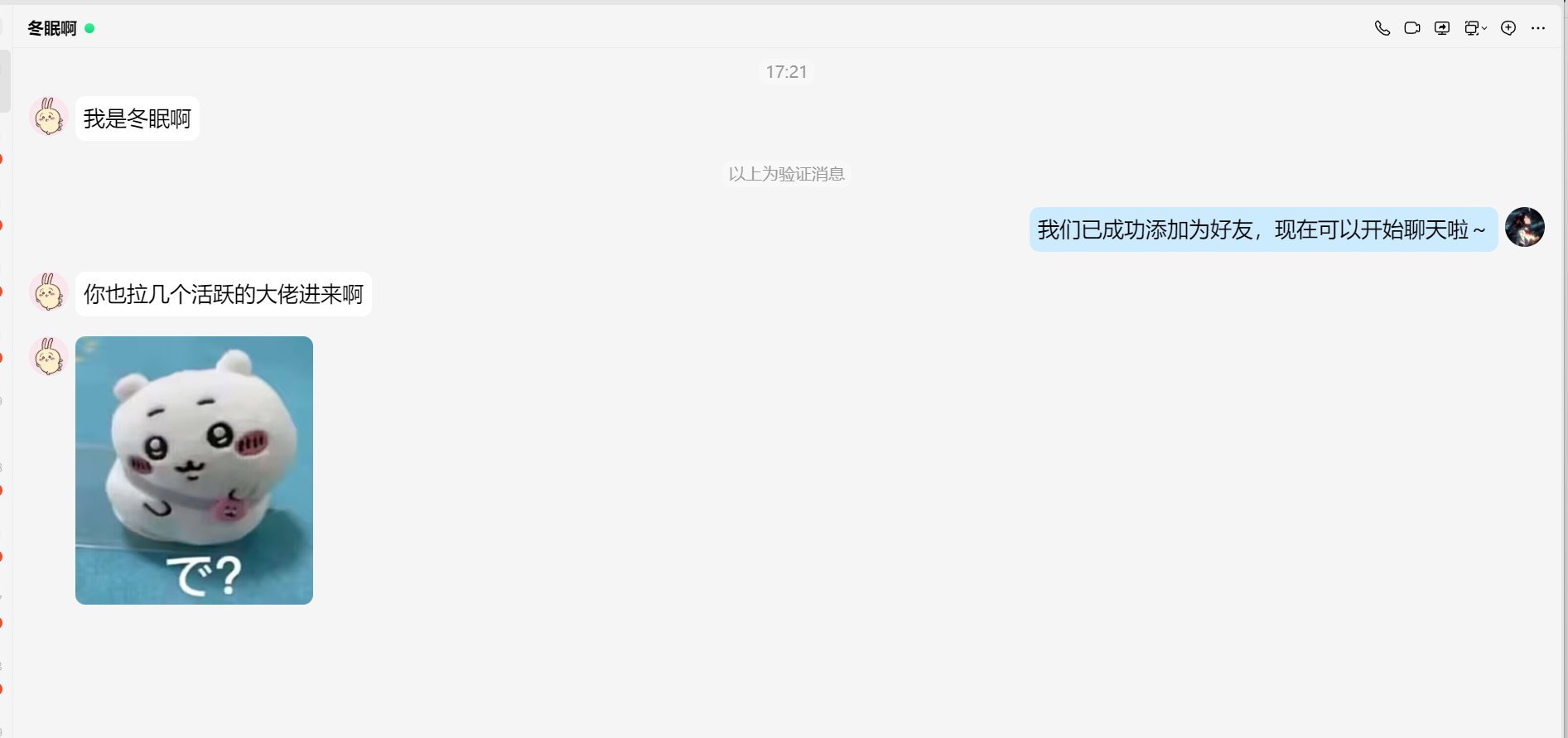 6人小群，5个熟人，进来1个就是骗子，简直了2