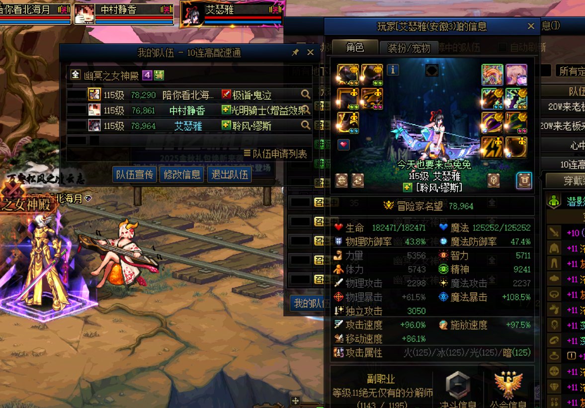 坐标跨四，打个女神殿不知道怎么还装起来了2