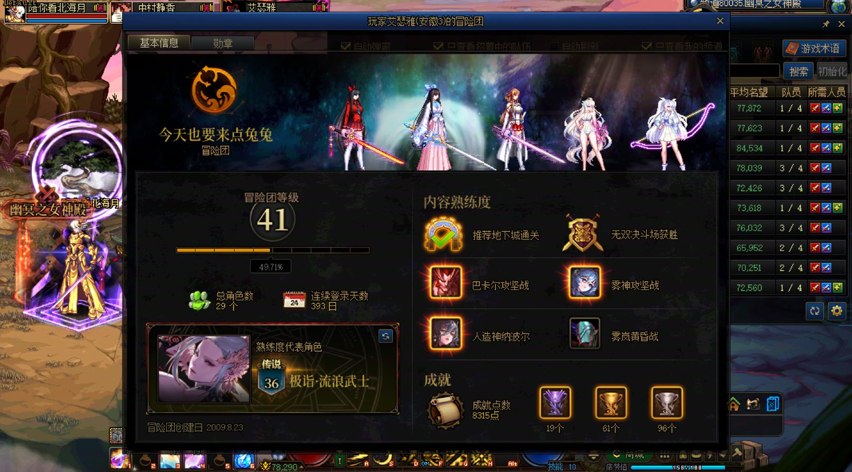 坐标跨四，打个女神殿不知道怎么还装起来了3