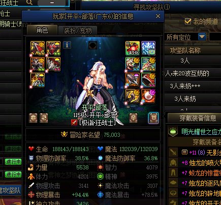 跨一，红换绿开团骗人，跑路1