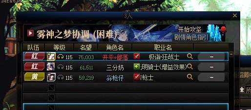 跨一，红换绿开团骗人，跑路4