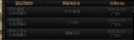 跨一，红换绿开团骗人，跑路5