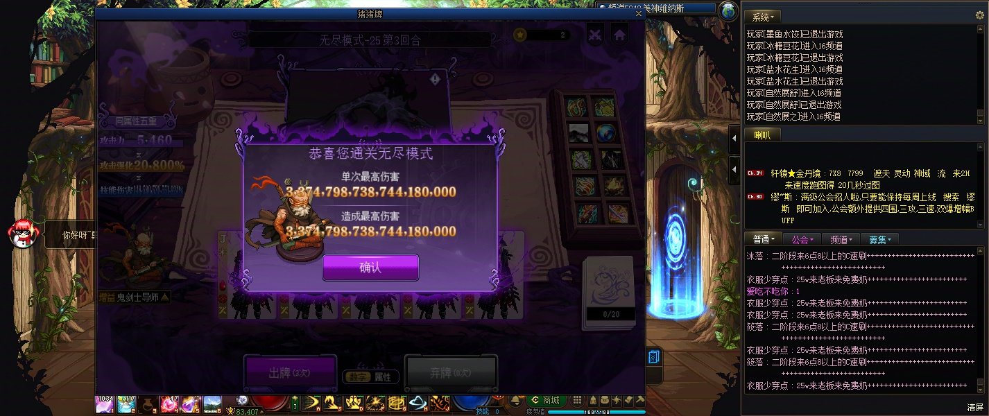 什么神仙在打猪猪牌啊3