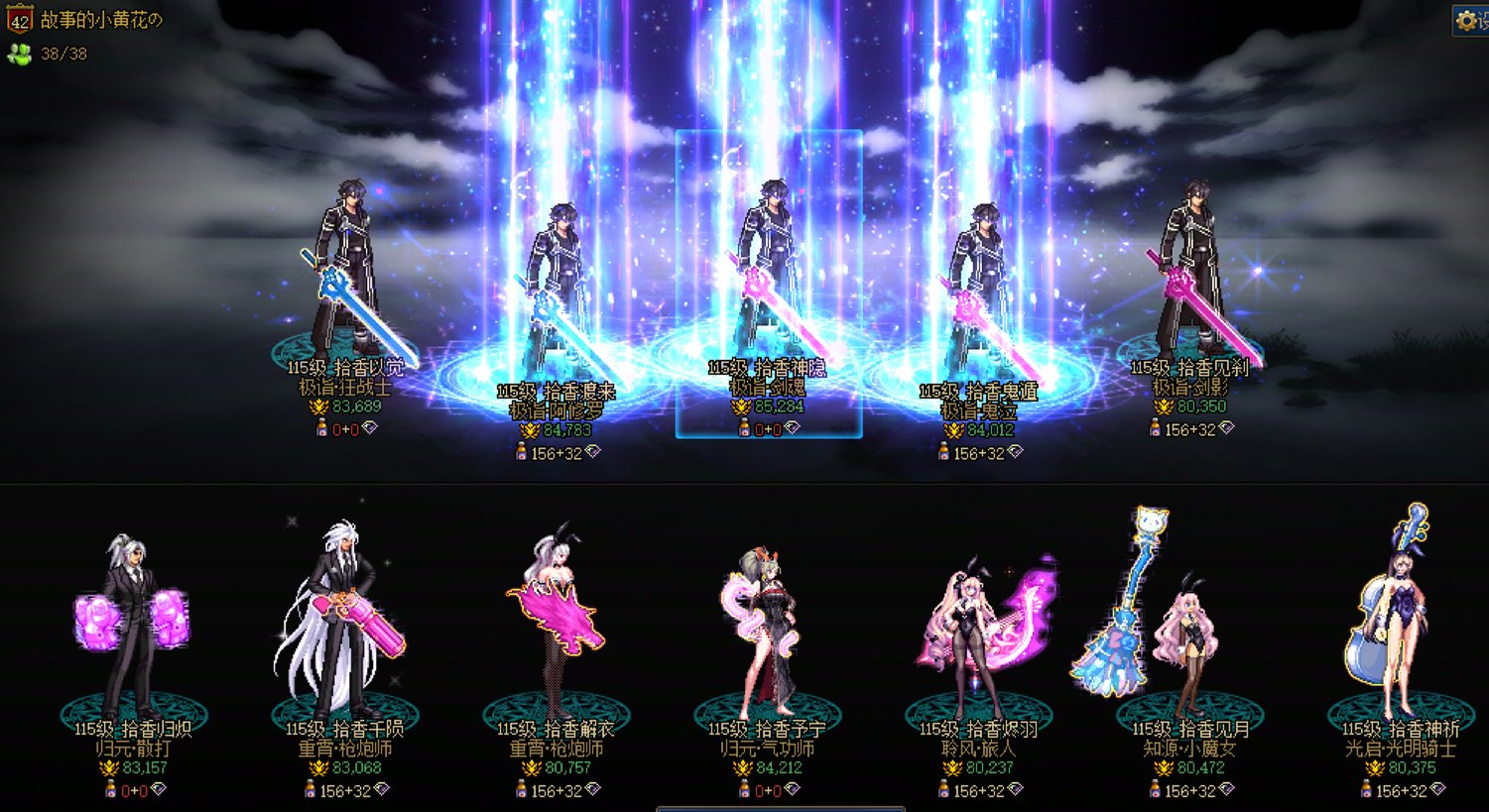 自认为是暖暖的天花板——12角色+背景1