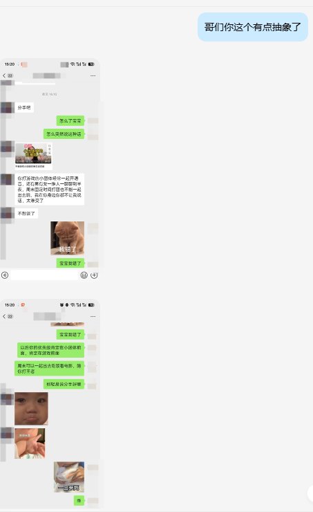 小团体退团奇葩理由+1，女朋友不想和有小团体的男生谈恋爱2