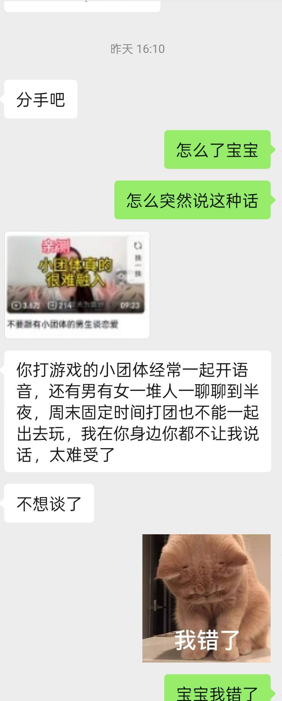 小团体退团奇葩理由+1，女朋友不想和有小团体的男生谈恋爱5