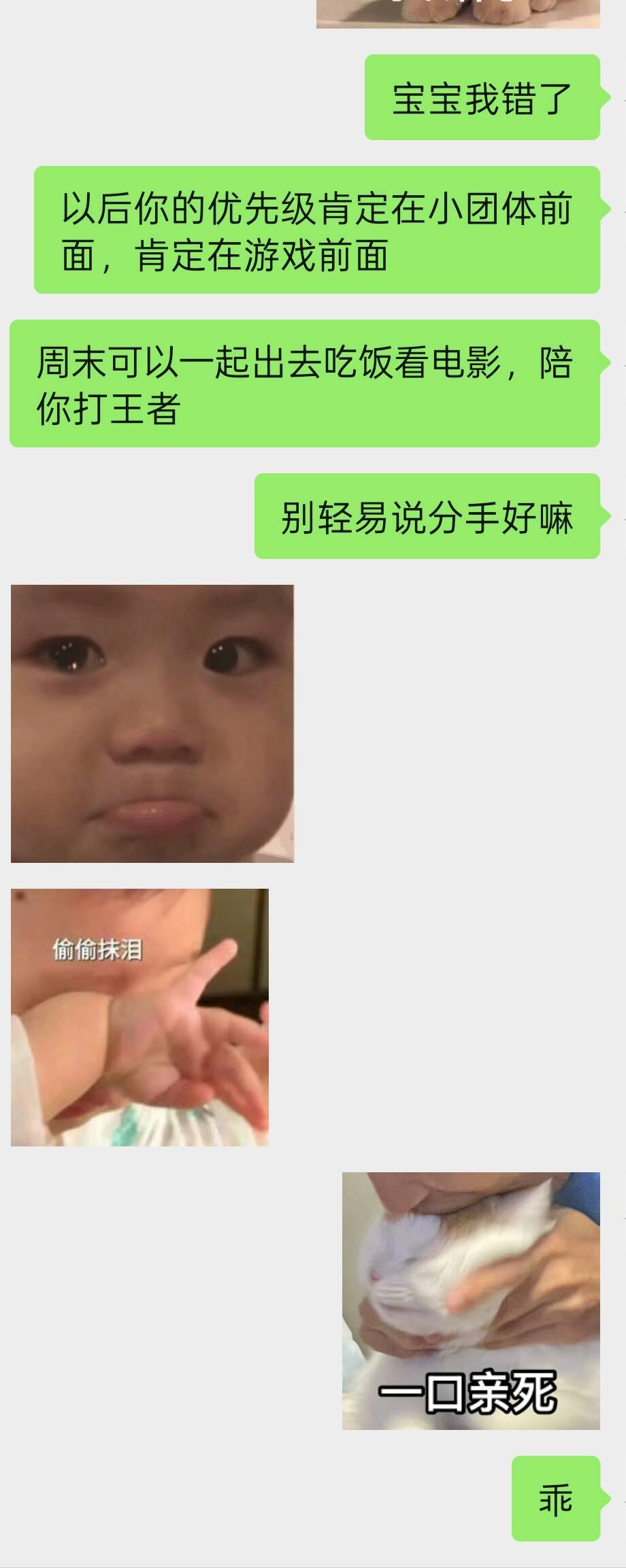 小团体退团奇葩理由+1，女朋友不想和有小团体的男生谈恋爱6