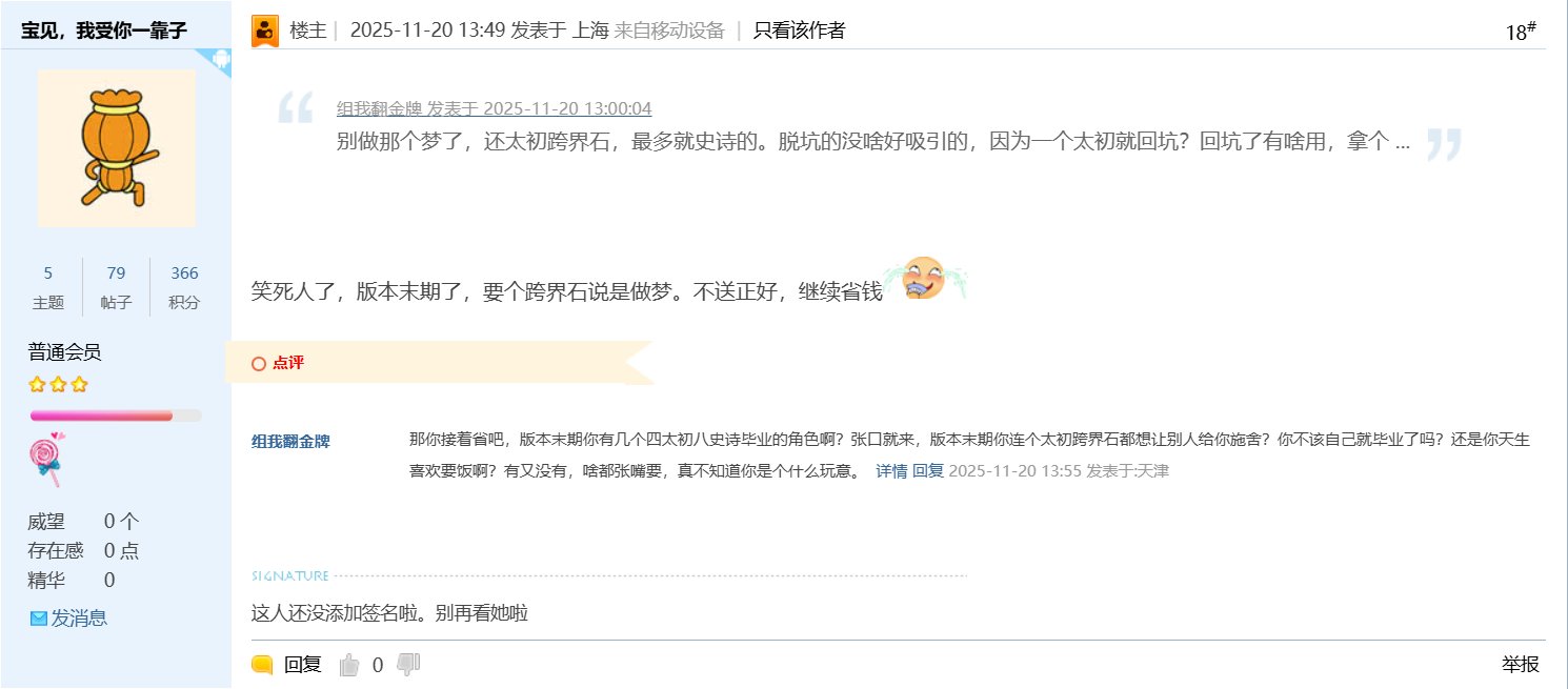 希望这种人永远脱坑2