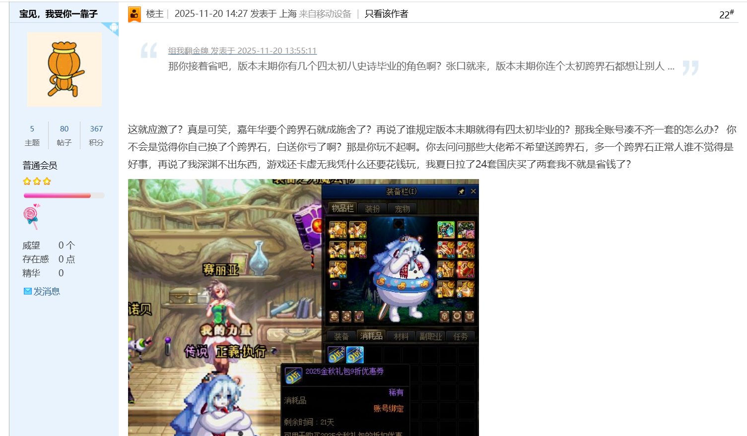 希望这种人永远脱坑3