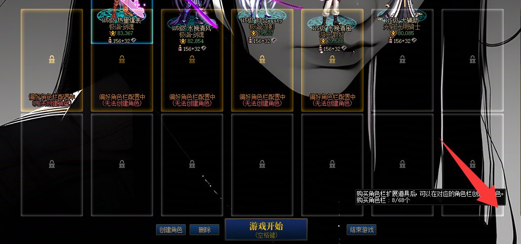 【十一月征稿】【补丁大赛】角色选择界面壁纸改二次元性感壁纸☆★☆+++————❥8