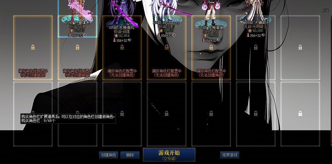 【十一月征稿】【补丁大赛】角色选择界面壁纸改二次元性感壁纸☆★☆+++————❥10