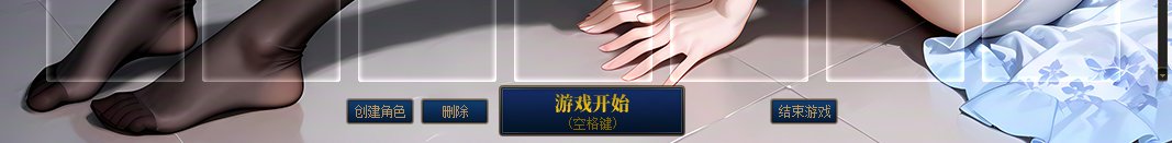 【十一月征稿】【补丁大赛】角色选择界面壁纸改二次元性感壁纸☆★☆+++————❥11