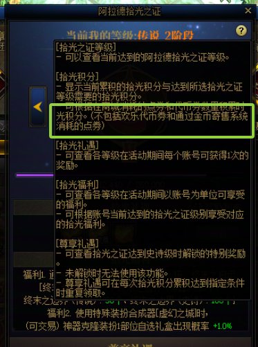 欢乐代币券不计入拾光之证1