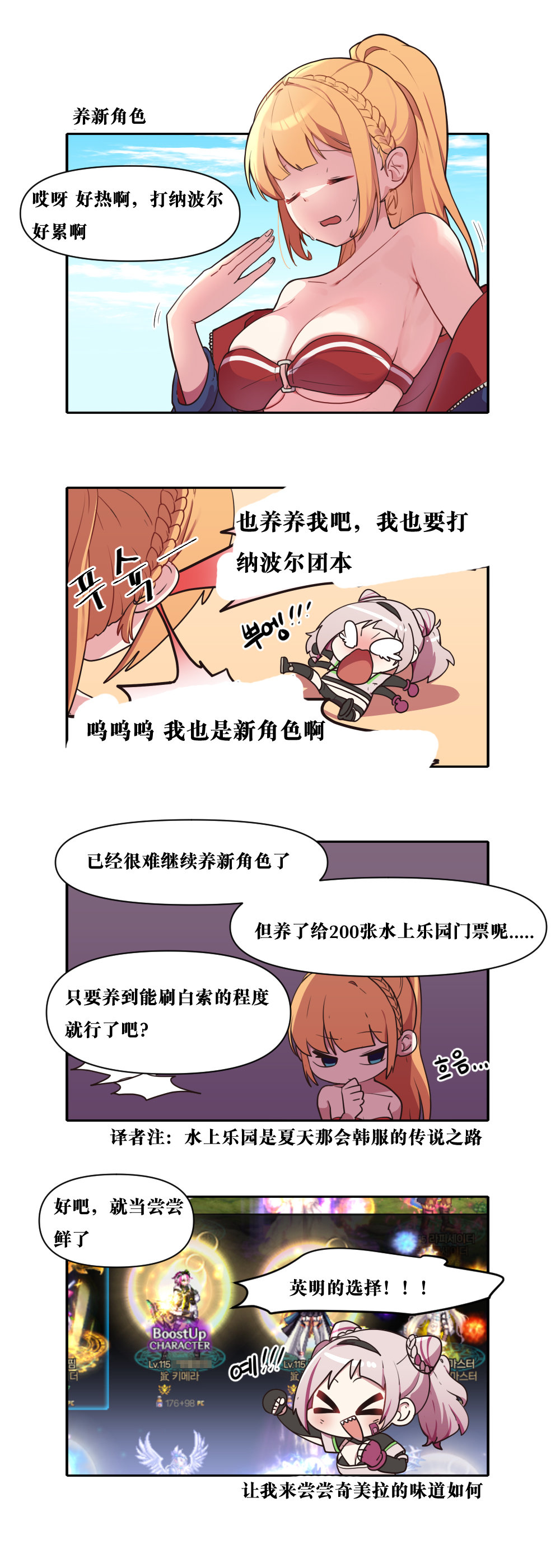 【韩漫新汉化】今天是阿拉德日！274话5