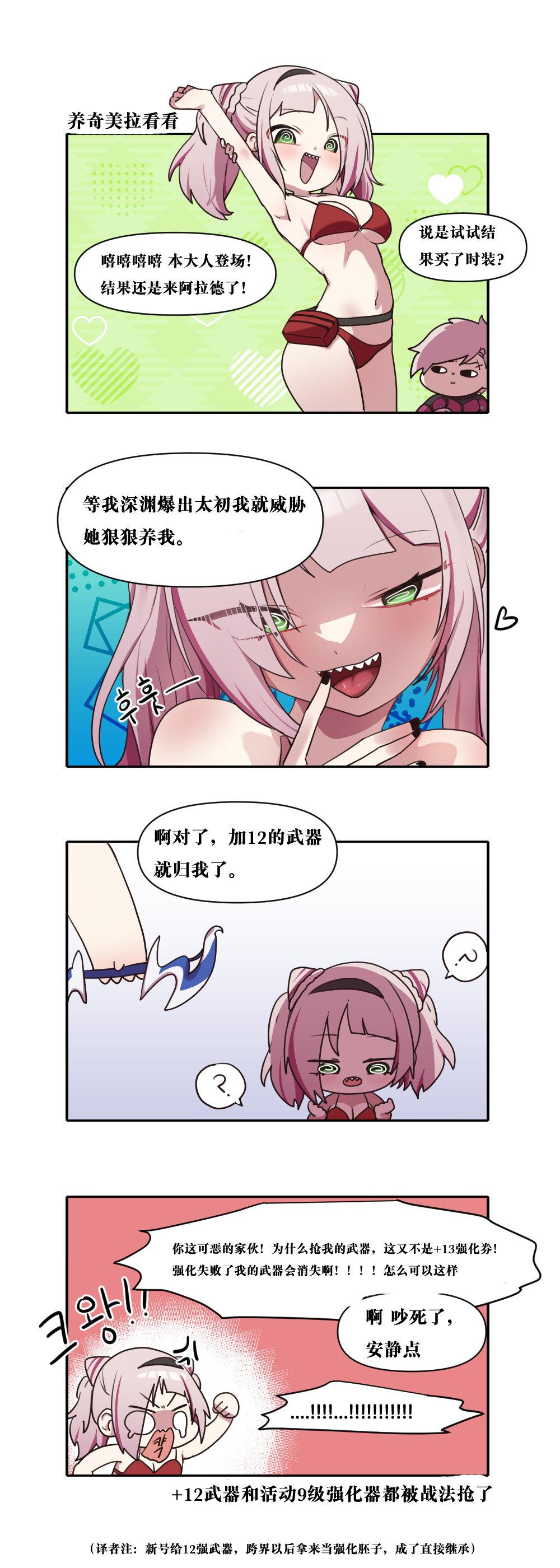 【韩漫新汉化】今天是阿拉德日！274话6