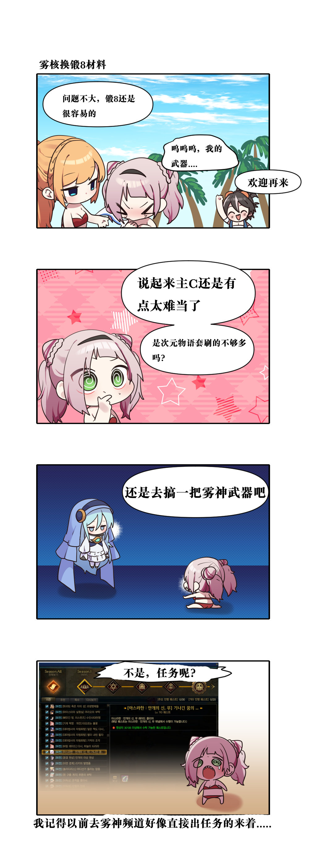 【韩漫新汉化】今天是阿拉德日！274话7