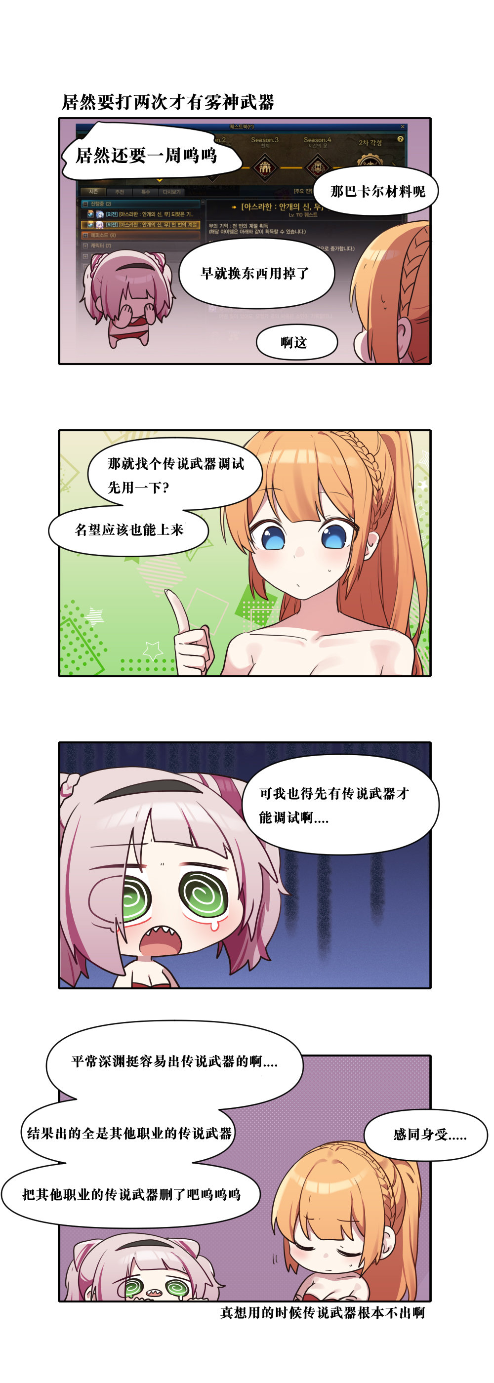 【韩漫新汉化】今天是阿拉德日！274话8