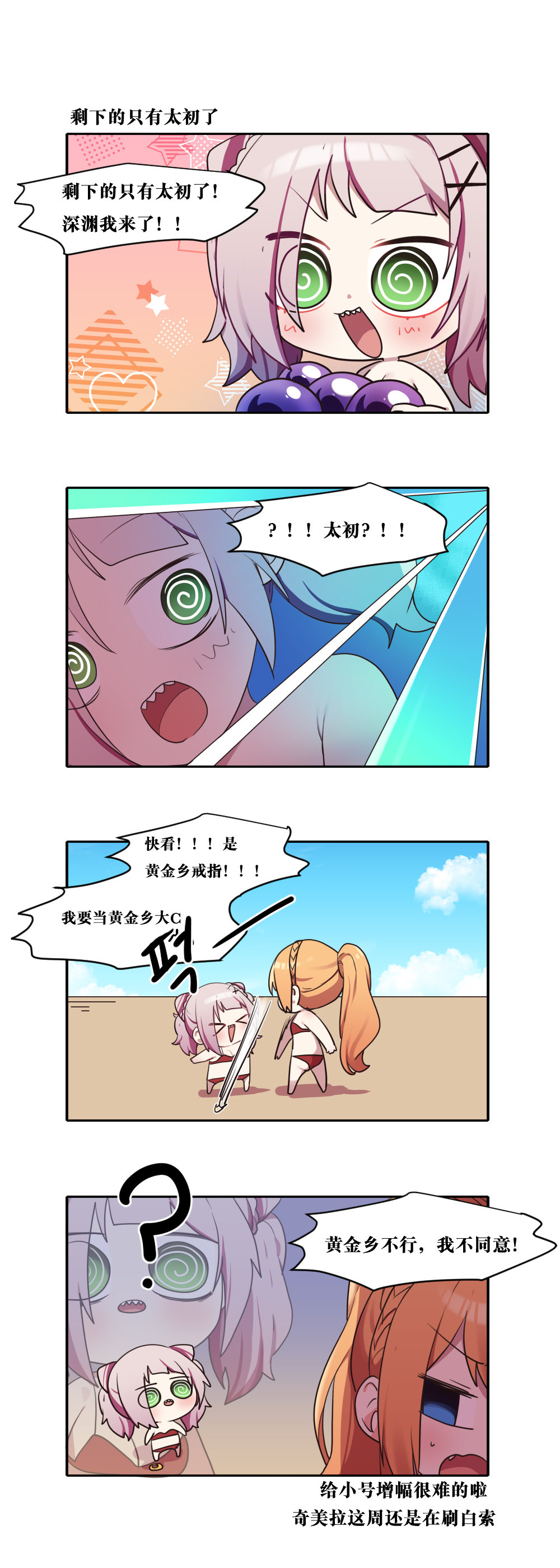 【韩漫新汉化】今天是阿拉德日！274话9