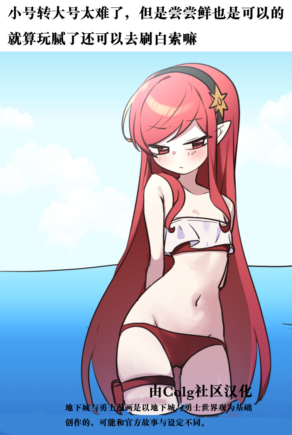 【韩漫新汉化】今天是阿拉德日！274话10