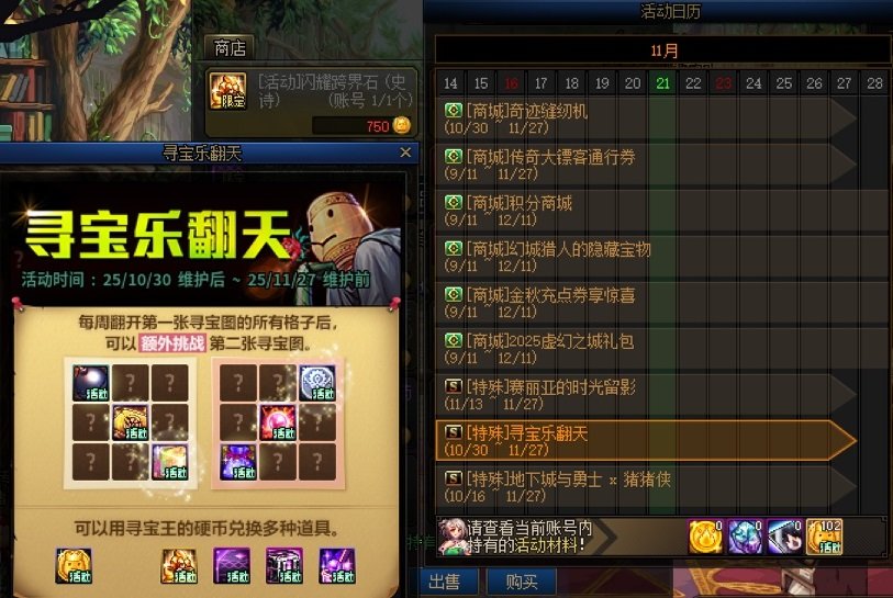 通宝排名，跨界石参考1