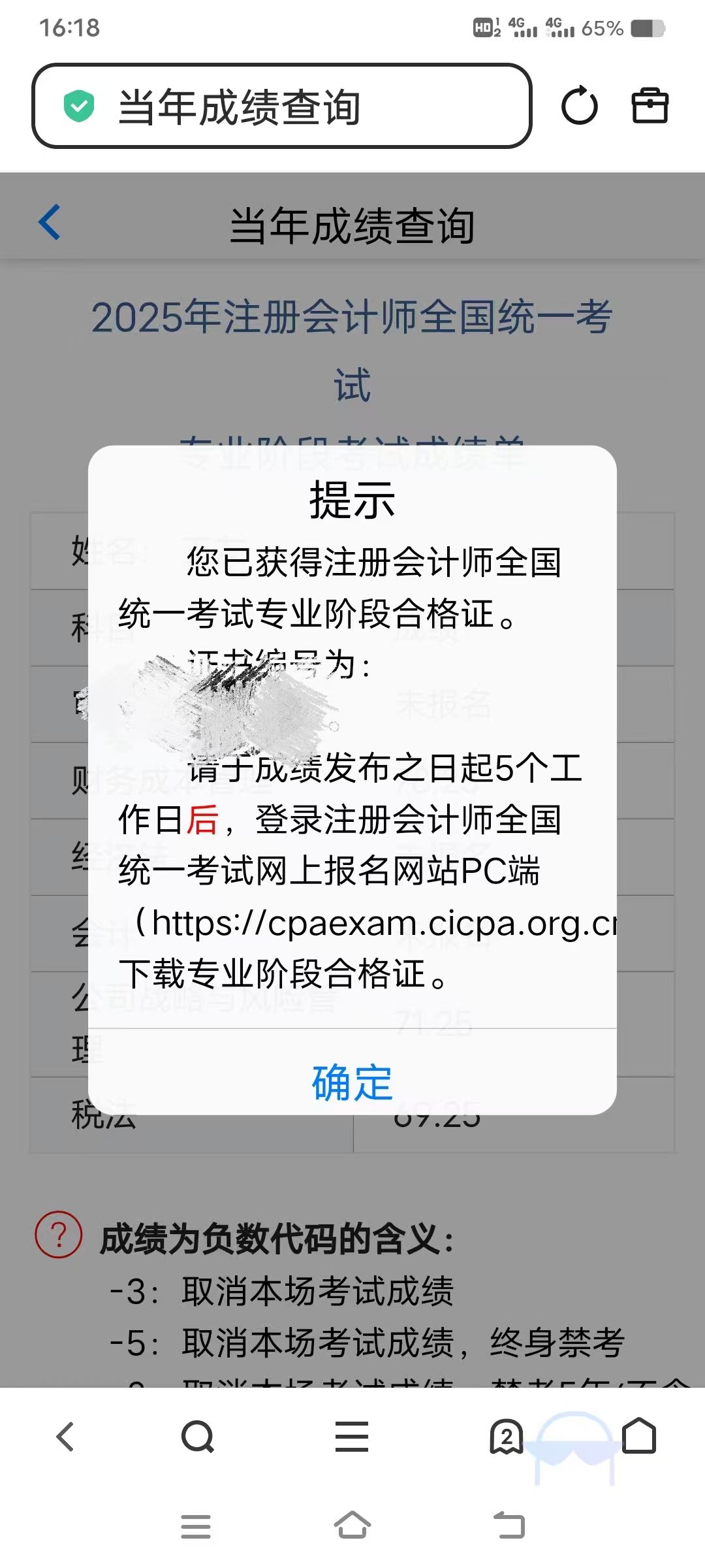 2年的dnf陪伴，cpa过了专业阶段弹窗，打金2轮双尊1