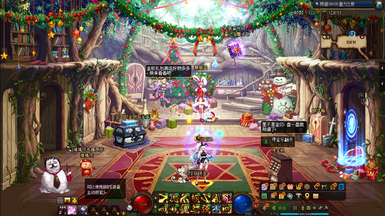 【十一月征稿】【补丁首投】【补丁大赛】赛利亚房间圣诞节补丁1