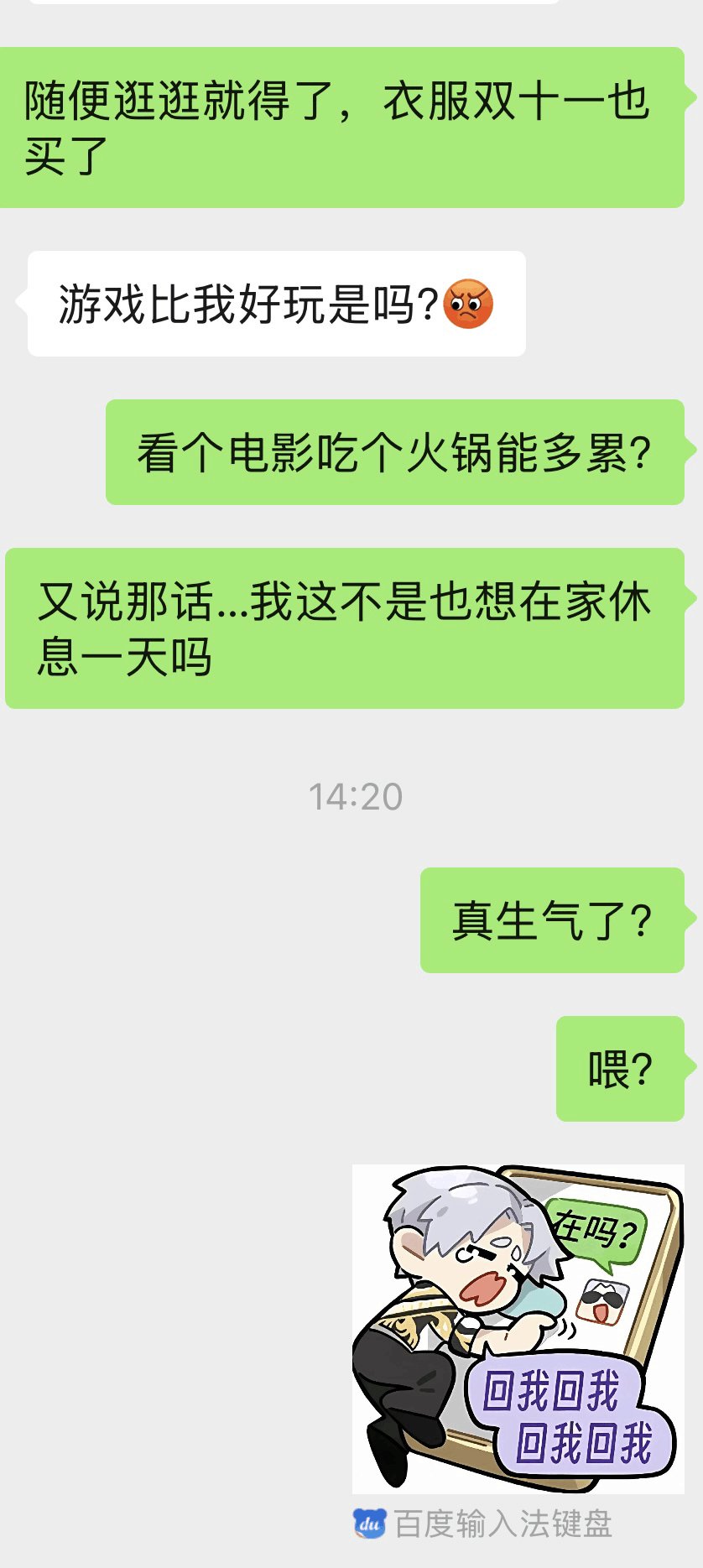 周六逛街和周天逛街有区别么？我想在家看嘉年华女朋友生气了2