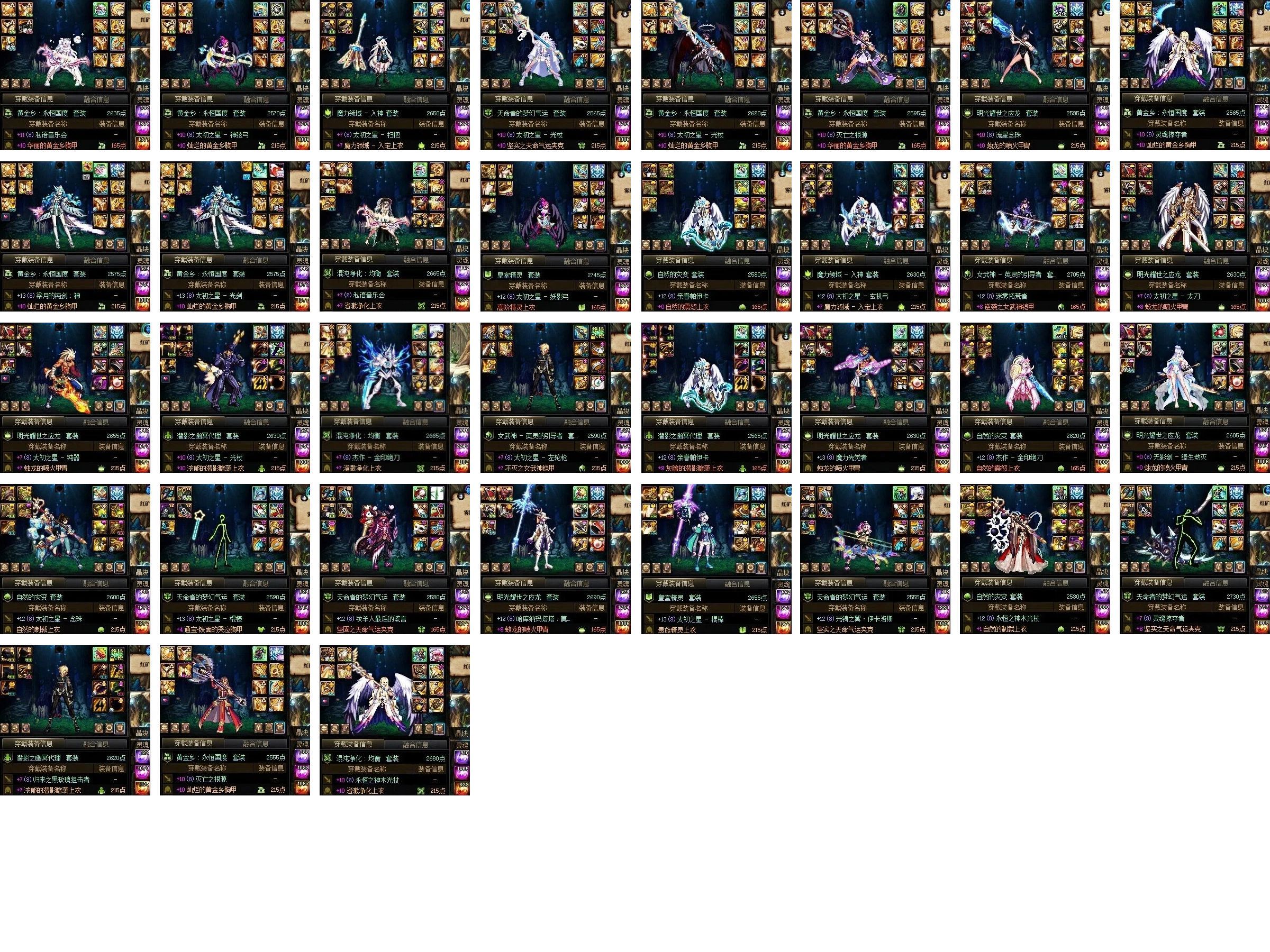 第35把武器出炉！ 详细统计1