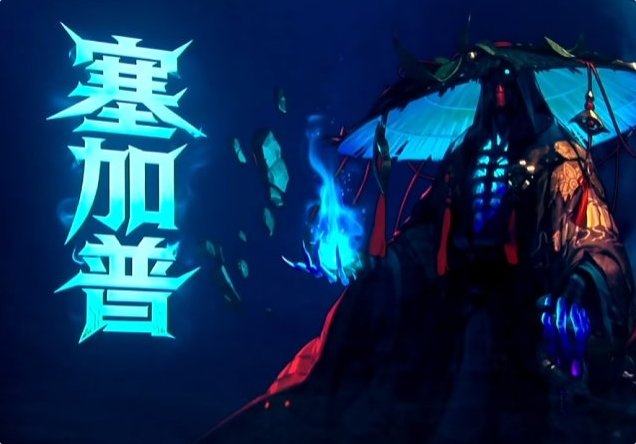 【剧情：多维观测站】最终的患妖五怪，登场！——狄瑞吉团本剧情解读整理6