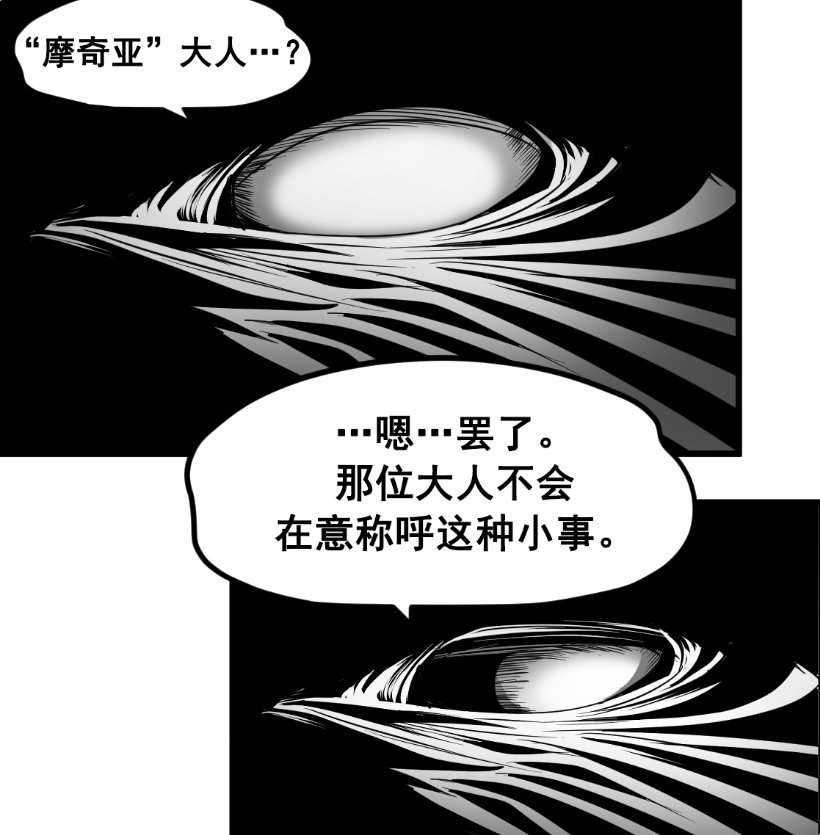 【剧情：多维观测站】最终的患妖五怪，登场！——狄瑞吉团本剧情解读整理20