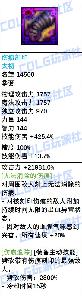 【前瞻：嘉年华】韩服狄瑞吉传世武器部分属性一览2