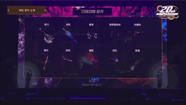 【前瞻：嘉年华】韩服狄瑞吉传世武器部分属性一览6