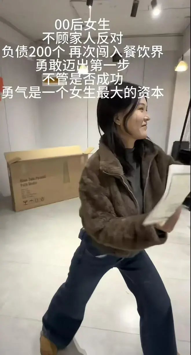 00后女生不顾家人反对负债200万勇闯餐饮界2