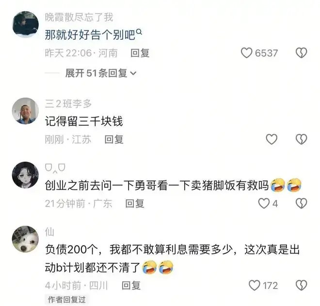 00后女生不顾家人反对负债200万勇闯餐饮界3