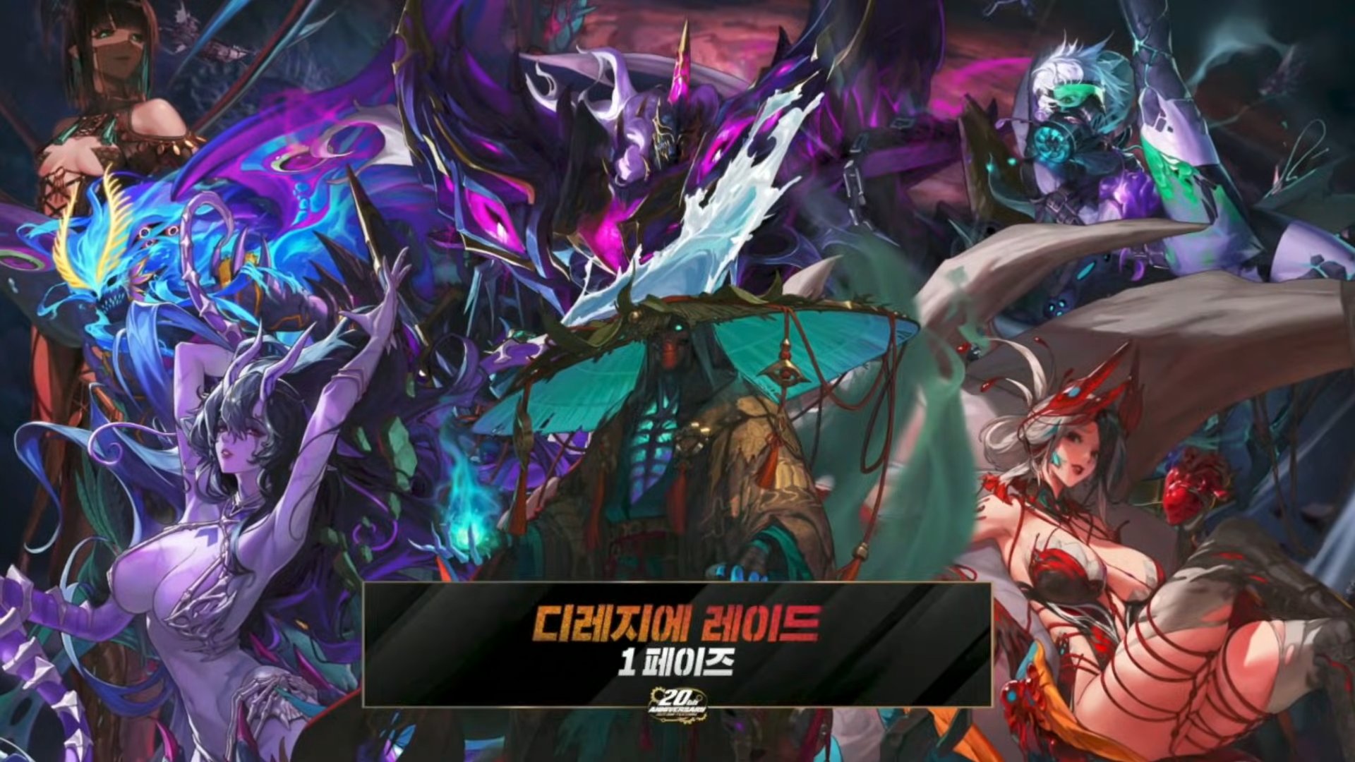 【游戏原画】狄瑞吉团本怪物原画12